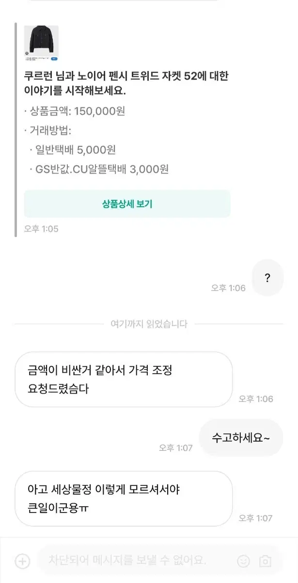 쿠르런 비매너 박제